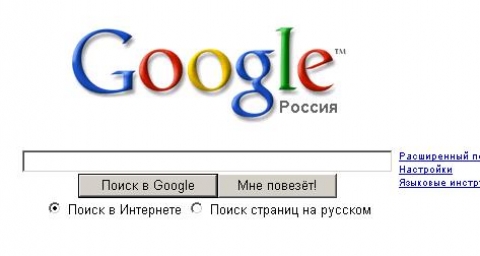 Google: publicitatea online din Rusia va atinge 1 miliard $ până în 2010