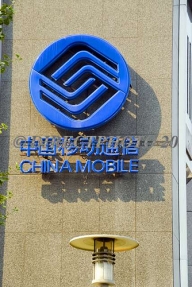 Motorola, contracte de 431 milioane dolari cu China Mobile