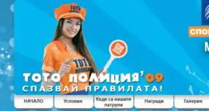Noroc bulgăresc: aceleaşi numere la două trageri loto consecutive