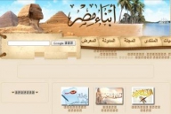 Egiptul a lansat primul nume de domeniu de net în arabă