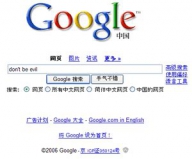 Google va închide operaţiunile din China