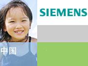 Siemens – acuzată de dare de mită în China