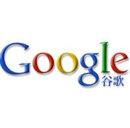 O companie chineză acuză Google că îi foloseşte ilegal numele