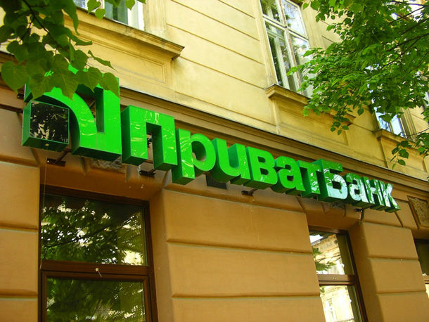 Banca Centrală a Rusiei a plasat sub administrare specială divizia rusă a băncii ucrainene Privatbank