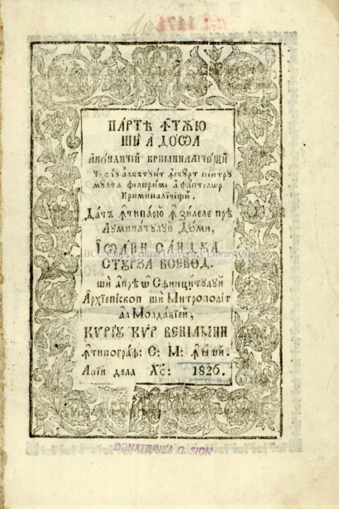 O odă de la 1826 conducătorului iubit pentru care bătaia era lege