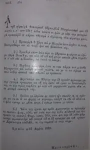 Interzicerea pribegiei în Țările Române este adusă la cunoștința brașovenilor