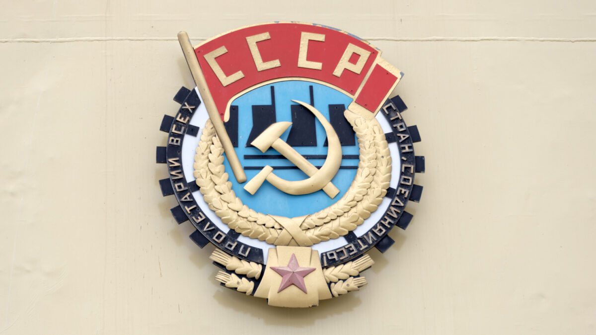 URSS_CCCP