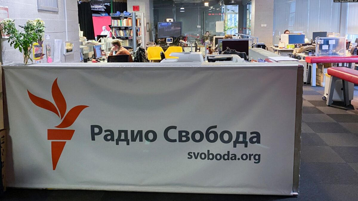 Birourile Radio Europa Liberă din Moscova