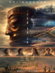 China lansează primul film realizat integral cu AI: „Suntem primii care obţinem autorizaţia de difuzare în sălile de cinema”