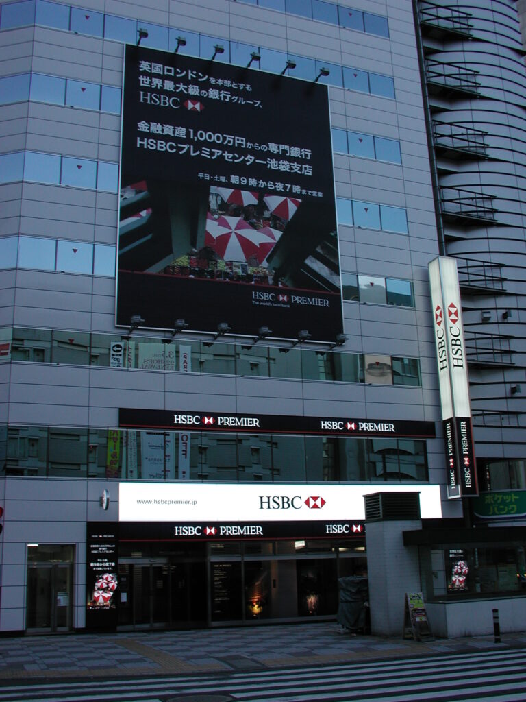 O afacere de 2,7 mld. de dolari . HSBC a vândut operațiunile din Japonia către Credit Suisse