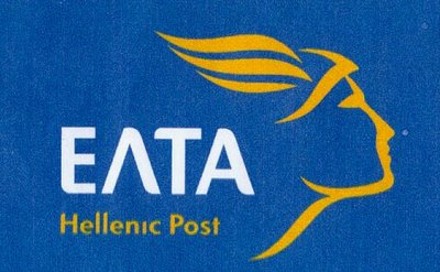 Hellenic Post ar putea fi vândută la sfârşitul anului