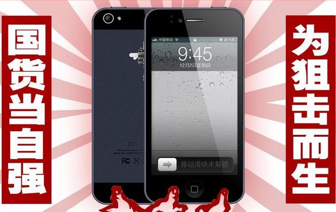 Chinezii iau faţa Apple şi lansează o copie a iPhone 5 denumită Goophone i5