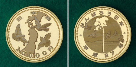 Vezi cum va arăta moneda comemorativă cu care japonezii speră să grăbească reconstrucţia ţării