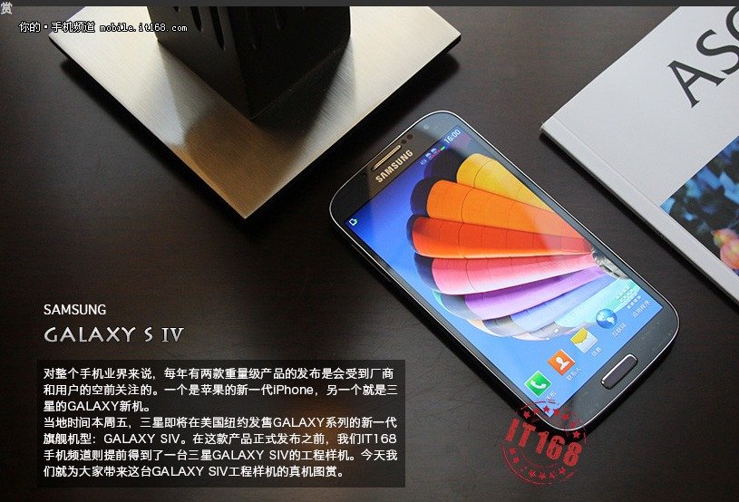 IATĂ-L: Acesta este noul Galaxy S4 pe care Samsung îl prezintă diseară la NY